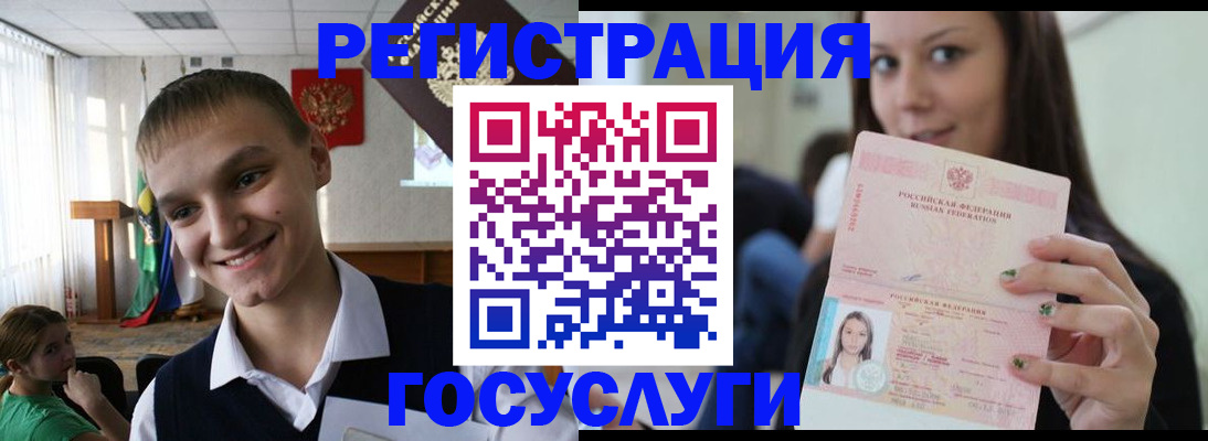 временная регистрация госуслуги в Коркино