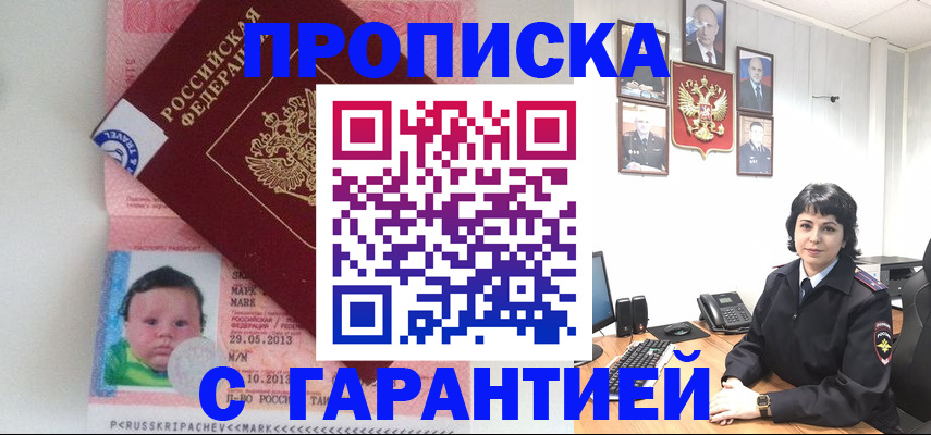временная регистрация надежно в Коркино