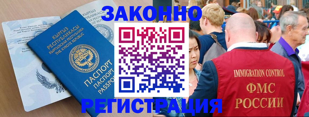 прописка в квартире в Коркино