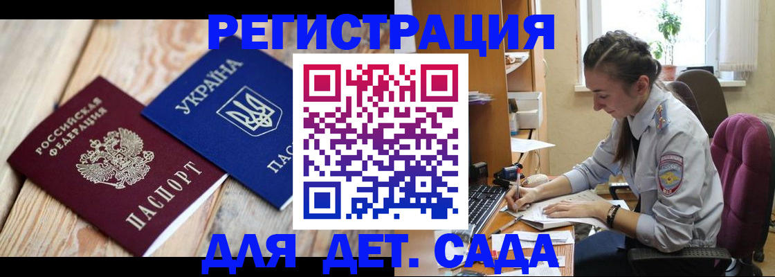 прописка от собственника в Коркино